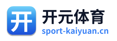 开元体育 Logo